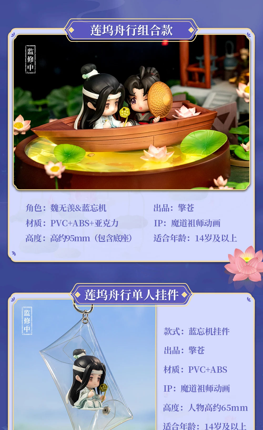 Anime Doll Figure The Untamed Grandmaster of Demonic Cultivation Wei Wu Xian Lan Wang Ji Small Night Light Decoration Figurine