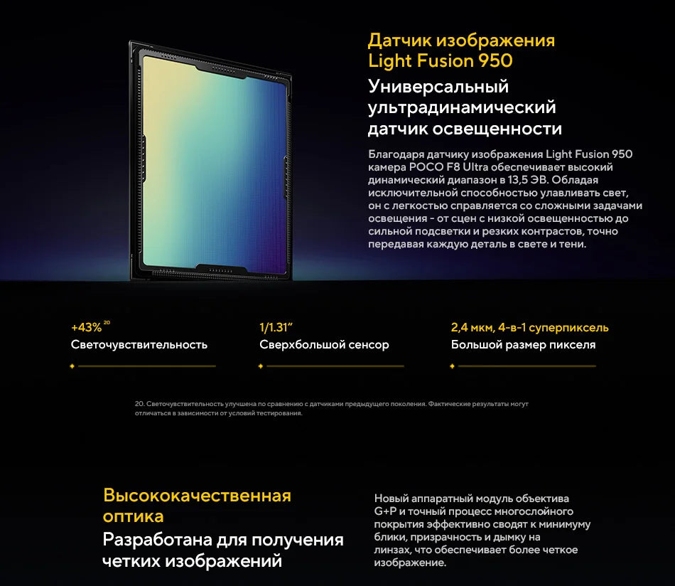 POCO F8 Ultra Global Version Smartphone Snapdragon 8 Elite Gen 5 6500mAh Battery 100W HyperCharge 50MP 6.9" 120Hz Display NFC