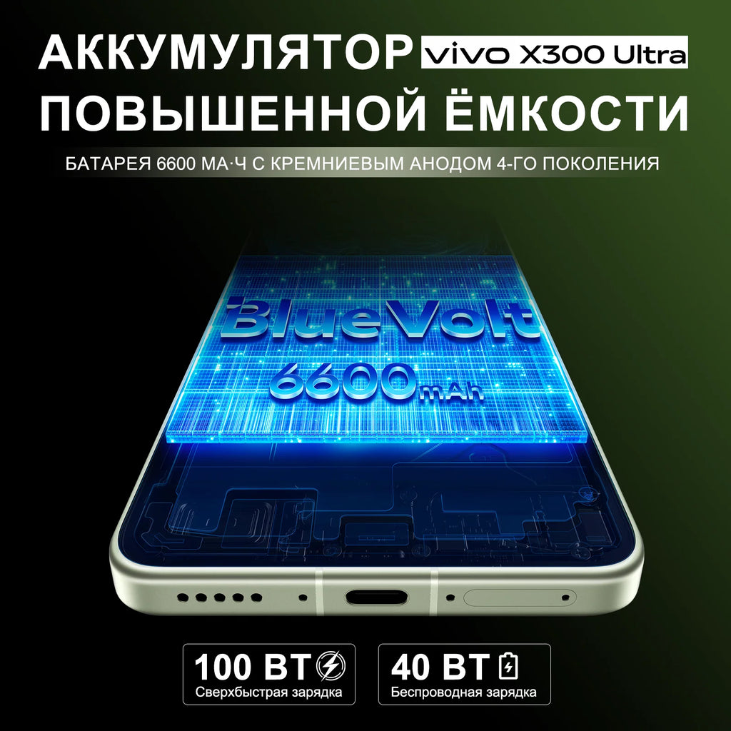 2026 New vivo X300 Ultra 5G Smartphone 6.82’’ 144Hz AMOLED Display Snapdragon 8 Elite Gen 5 Dual 200MP Camera 6600mAh Battery