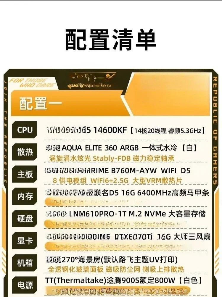 i9 14900KF Ultra 7 265K 5070Ti high-end e-sports, live game desktop assembly machine