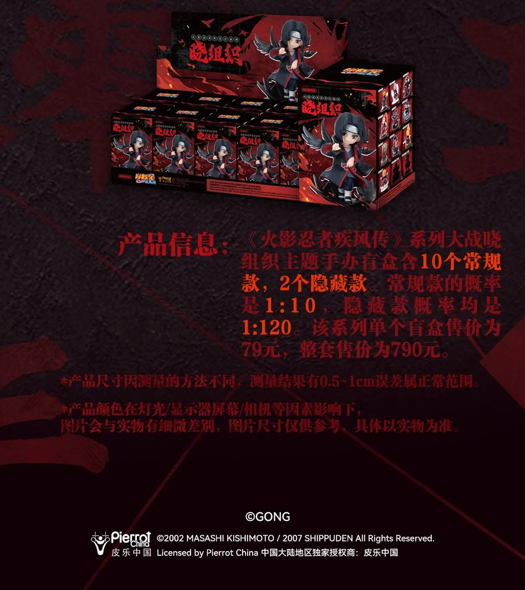 POP MART GONG Naruto Shippuden Akatsuki Arc Series Trendy Blind Random Box Toys Mystery Box Guess Action Figure Surprise Gift