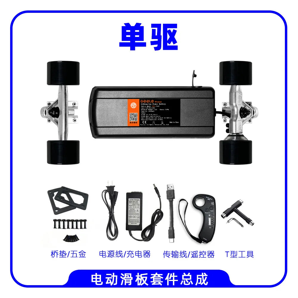Complete set of electric remote control skateboard, 4-wheel electric skateboard kit, controller motor single and double drive