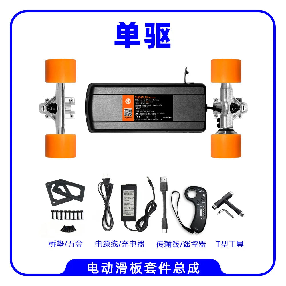 Complete set of electric remote control skateboard, 4-wheel electric skateboard kit, controller motor single and double drive