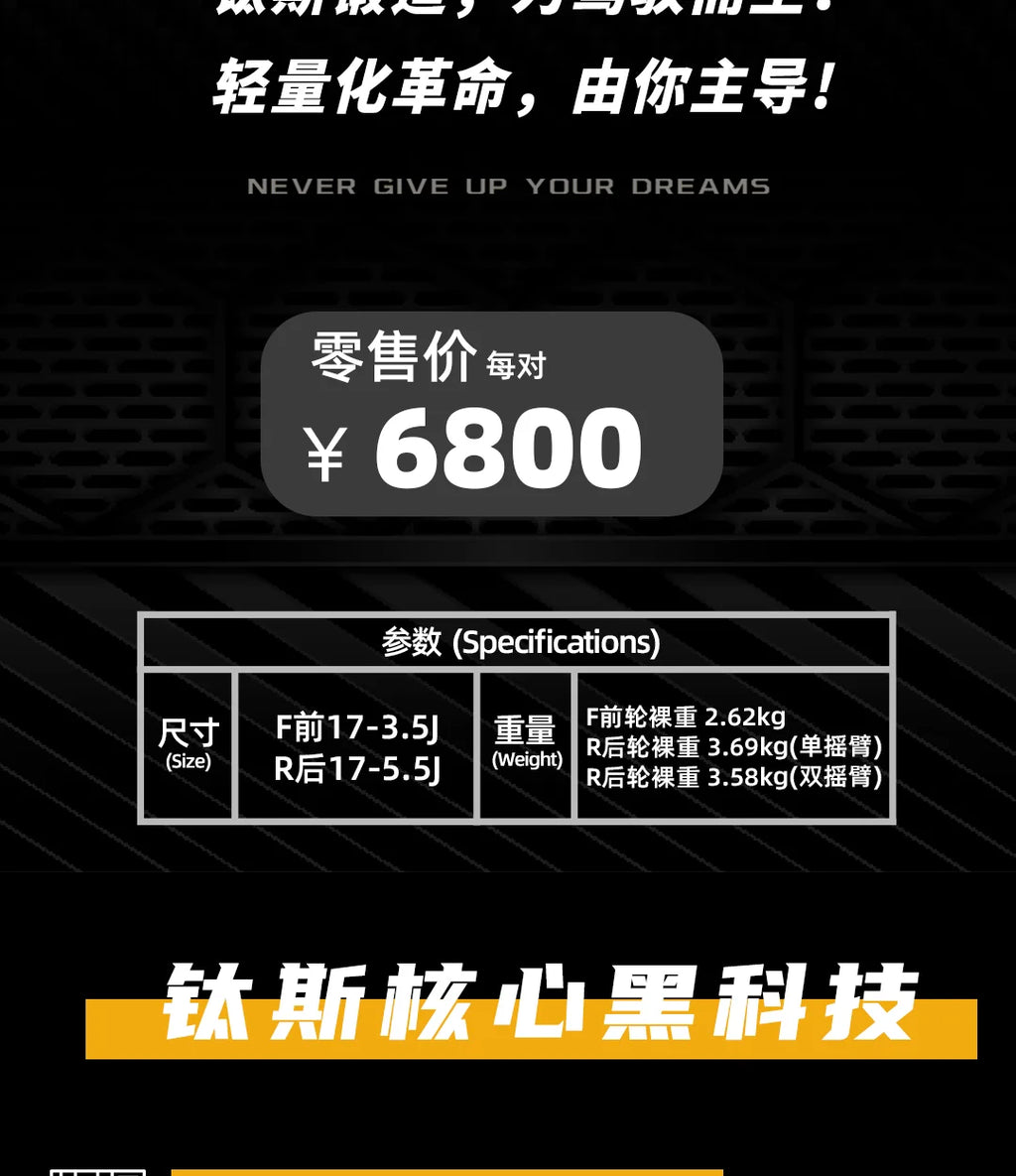 Only 10 sets left! Limited edition TARNS Titus, Zhang Xue locomotive 500RR single and double rocker arm forged wheel hub modific