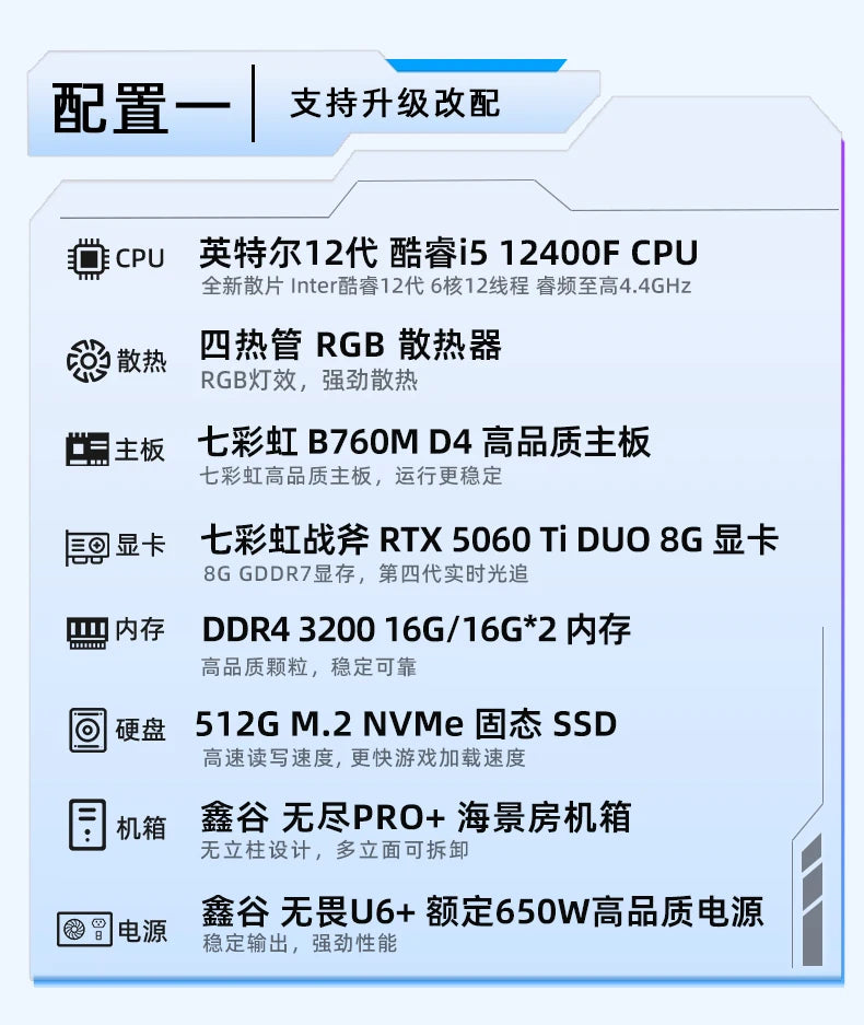 Computer host 12400F 12600KF 13400F 14600KF RTX5060Ti 8G 5060 display deck computer desktop game machine hardware DIY