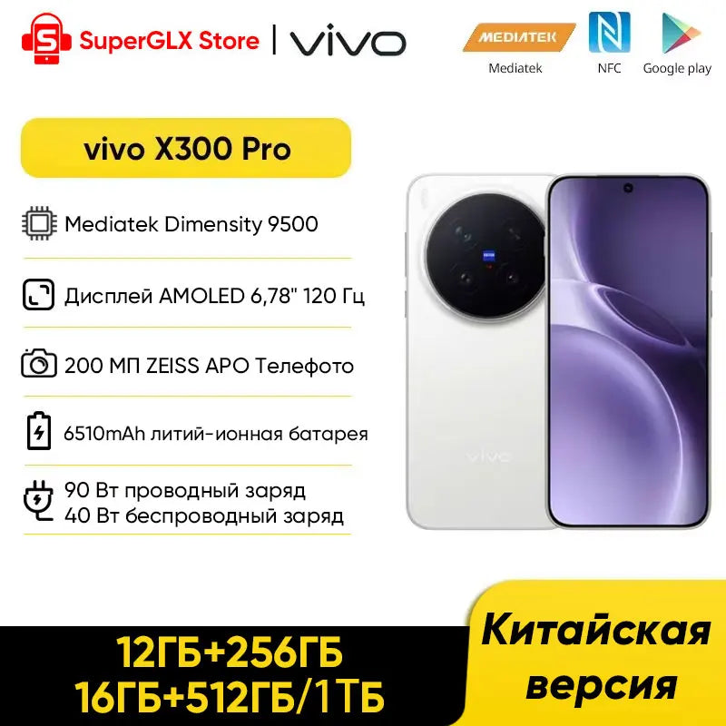 Chinese Version Vivo X300 Pro 5G Smartphone MediaTek Dimensity 9500 6.78'' 120Hz LTPO AMOLED Display 6510mAh 90W SuperCharge NFC