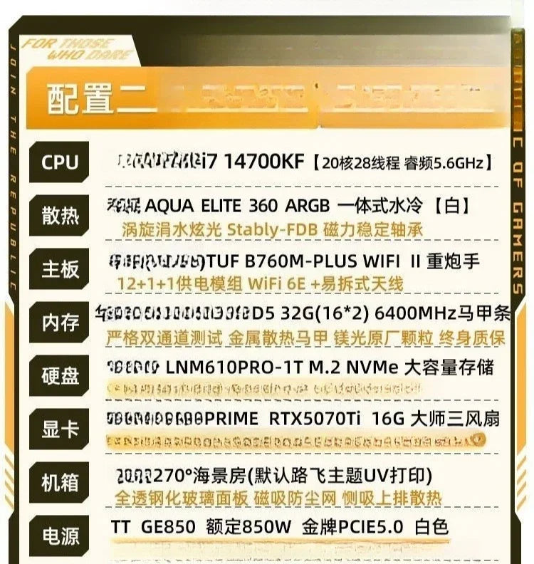 i9 14900KF Ultra 7 265K 5070Ti high-end e-sports, live game desktop assembly machine