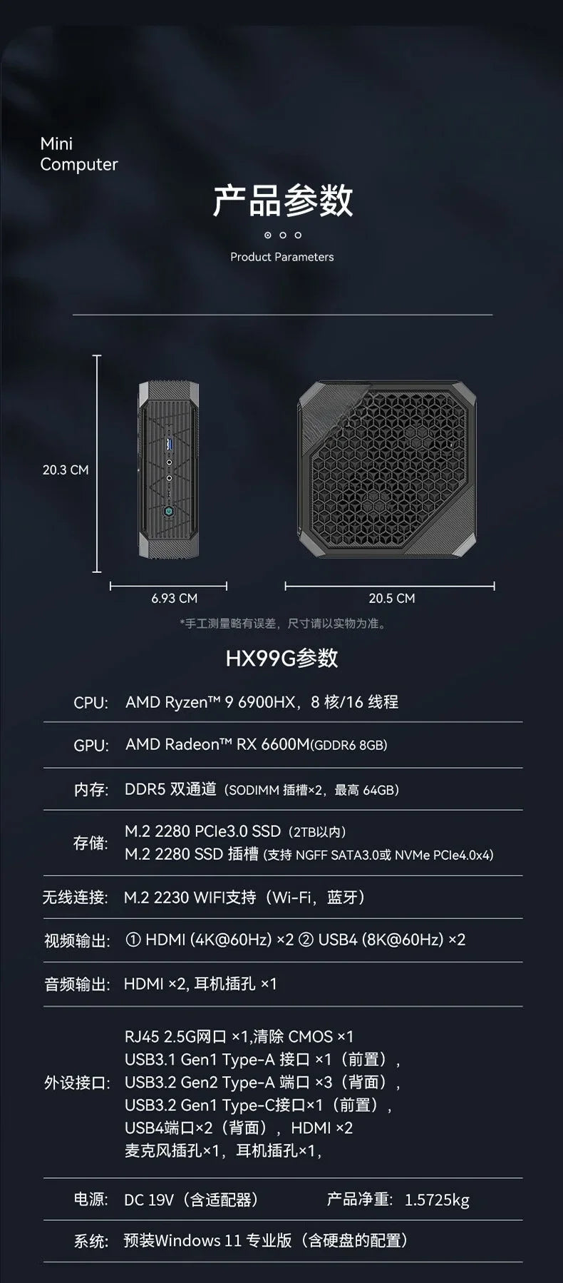Mini HX99G/HX100G Ryzen 6000 independent graphics card mini computer host