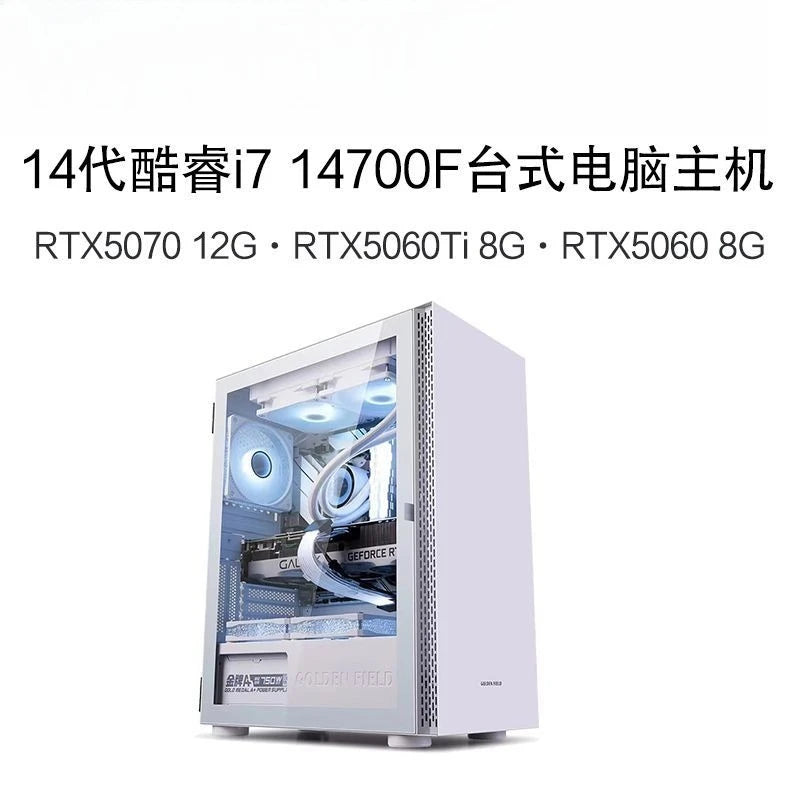 RTX5070/i7 14700F/32G High-end Game LIVE Design Rendering Assembly Computer Host