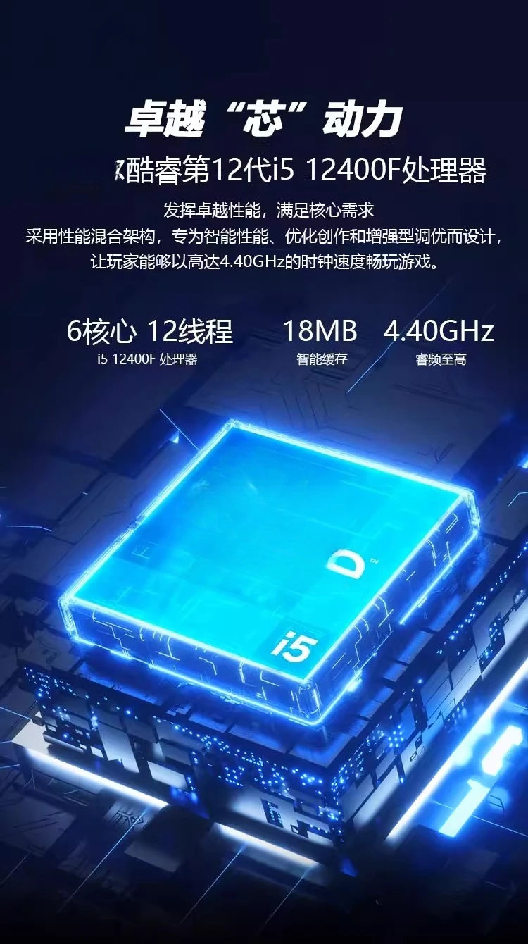B580 Photon/Index 12G Computer host e-sports game intelligent AI desktop DIY assembly machine