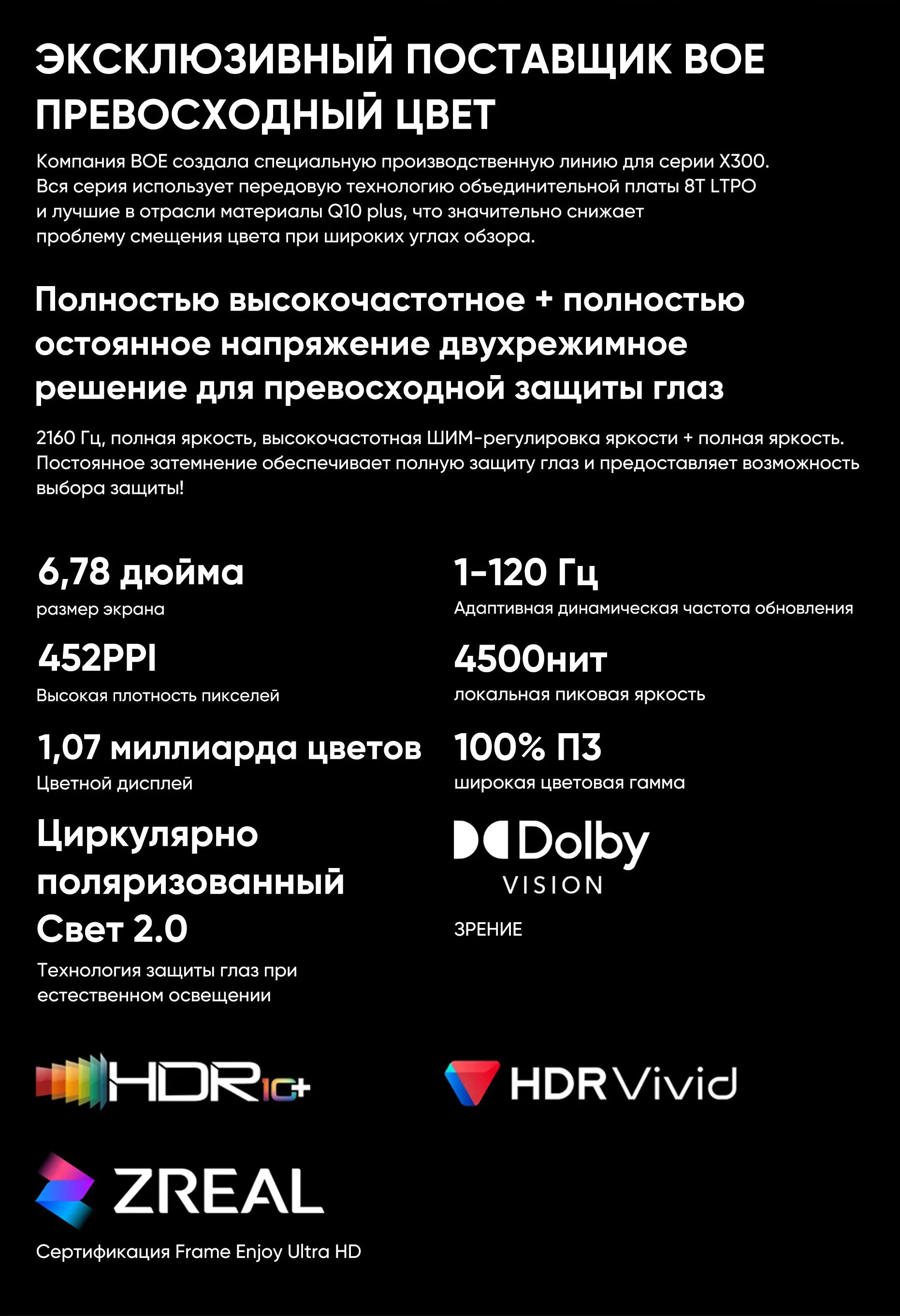 Chinese Version Vivo X300 Pro 5G Smartphone MediaTek Dimensity 9500 6.78'' 120Hz LTPO AMOLED Display 6510mAh 90W SuperCharge NFC