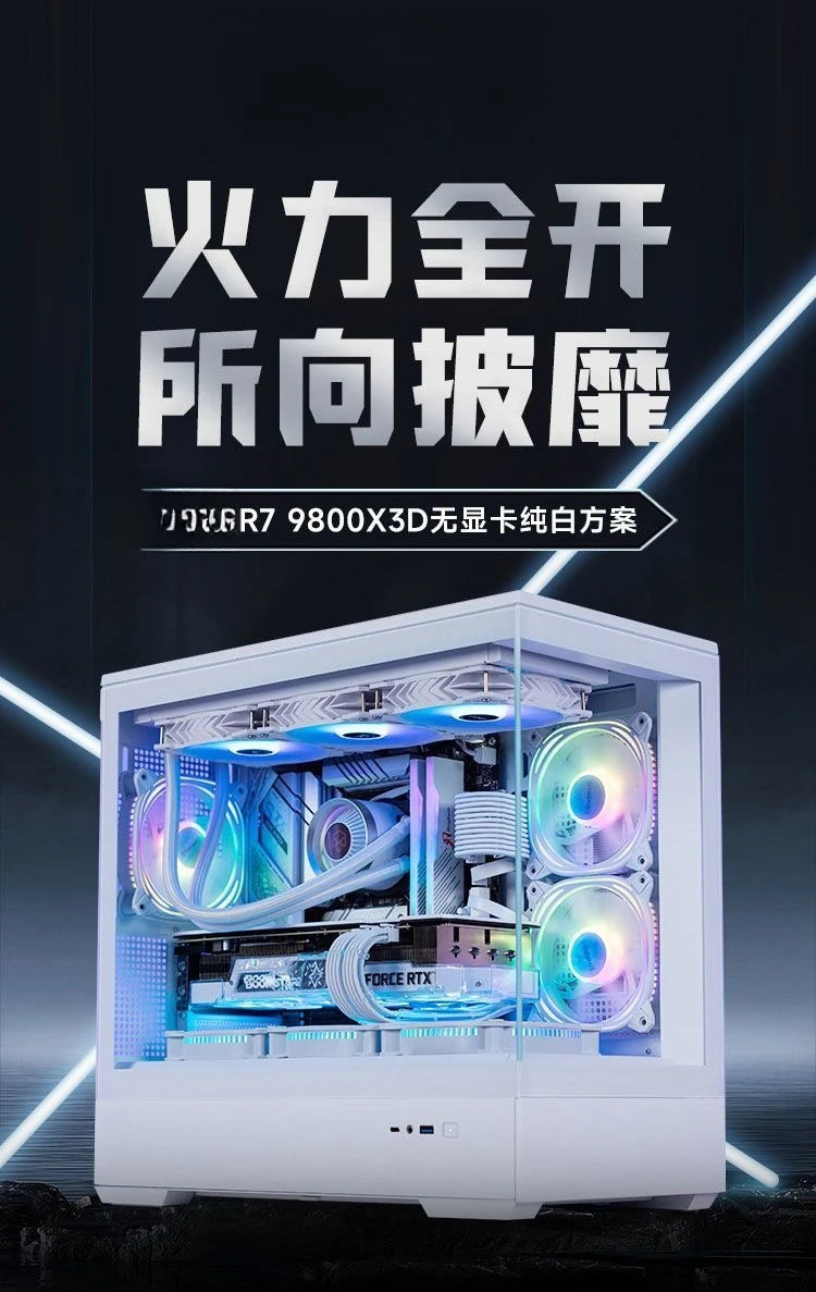 R7 9800X3D barebones no graphics card game e-sports DIY assembly desktop computer host