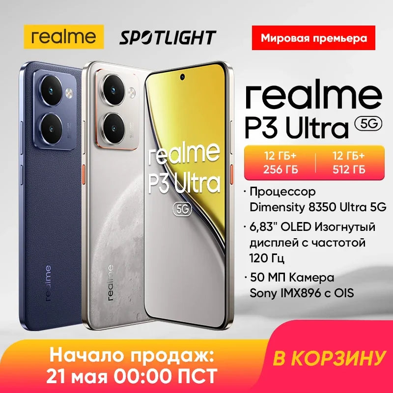 [Russian Version] realme P3 Ultra 5G Smartphone Dimensity 8350 Ultra 5G Chipset Sony 50MP OIS Camera 6000mAh Battery 80W Charge