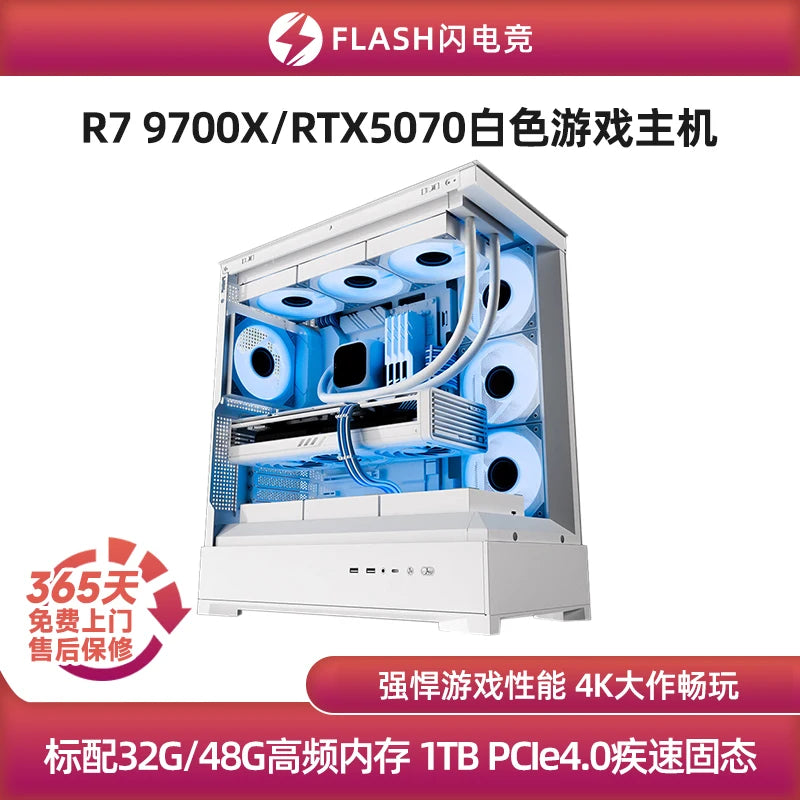 RTX5070/R7 9700X/14600KF game console DIY desktop computer assembly computer
