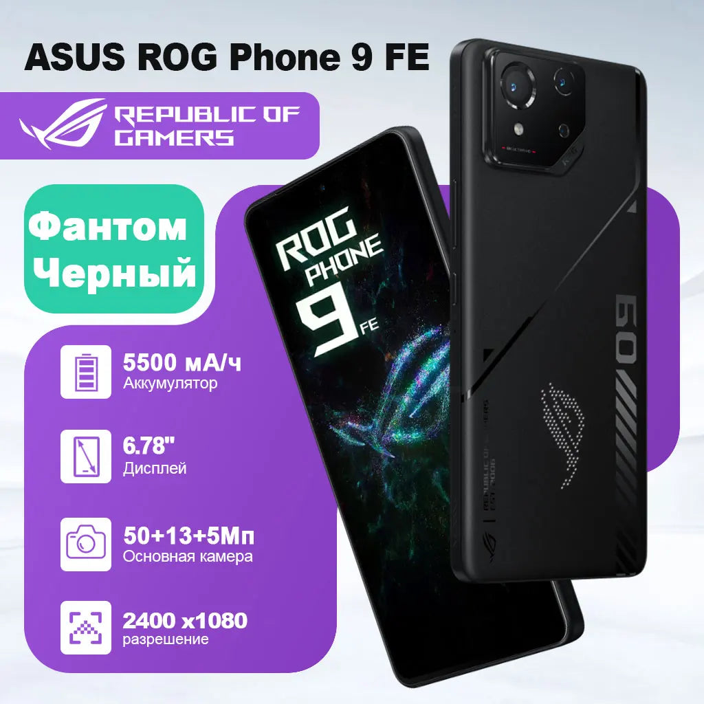 【IN STOCK】ROG Phone 9 FE 5G Gaming Phone Snapdragon 8 Gen 3 6.78'' 185Hz E-Sports E6 AMOLED Display  50MP Camera 5500mAh