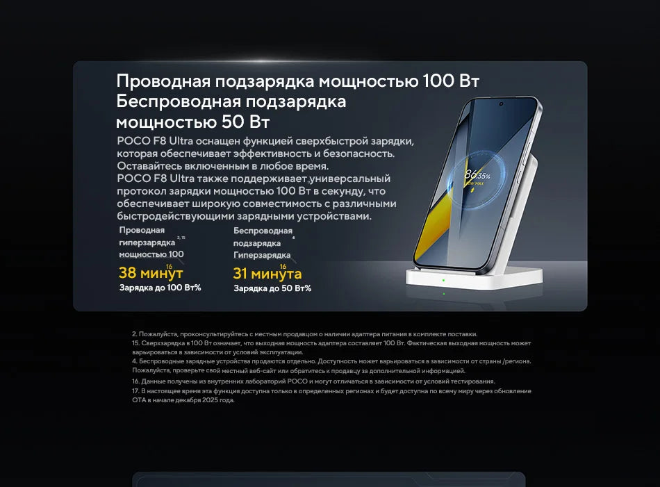 POCO F8 Ultra Global Version Smartphone Snapdragon 8 Elite Gen 5 6500mAh Battery 100W HyperCharge 50MP 6.9" 120Hz Display NFC