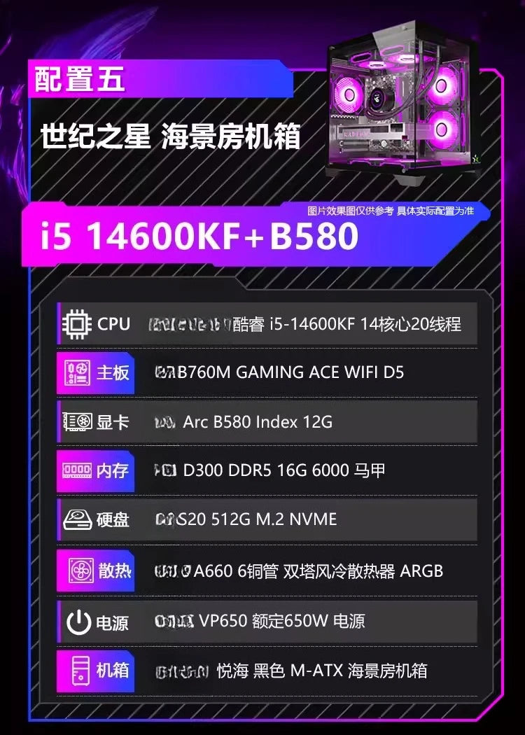 B580 Photon/Index 12G Computer host e-sports game intelligent AI desktop DIY assembly machine