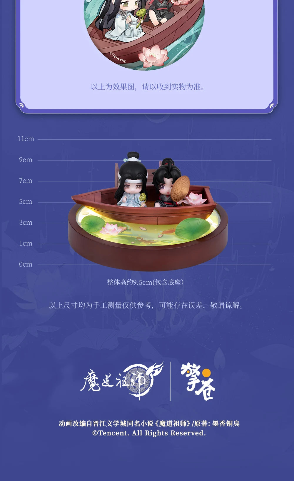 Anime Doll Figure The Untamed Grandmaster of Demonic Cultivation Wei Wu Xian Lan Wang Ji Small Night Light Decoration Figurine
