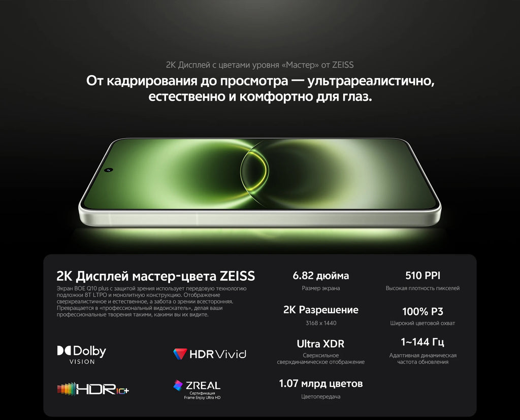 2026 New vivo X300 Ultra 5G Smartphone 6.82’’ 144Hz AMOLED Display Snapdragon 8 Elite Gen 5 Dual 200MP Camera 6600mAh Battery