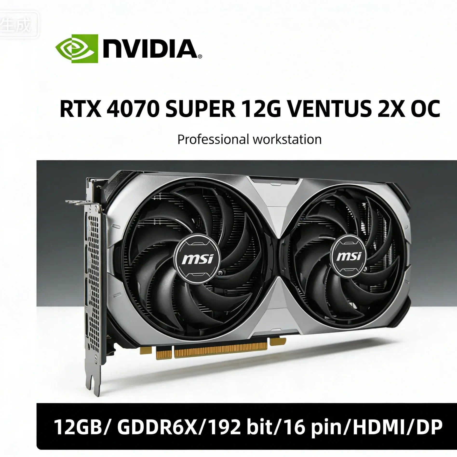MSI NVIDIA RTX 4070 SUPER VENTUS 2X OC 12GB GDDR6X 192bit GPU & RTX 4070 12G game graphics card support PCI-E 4.0 16-pin HDMI DP