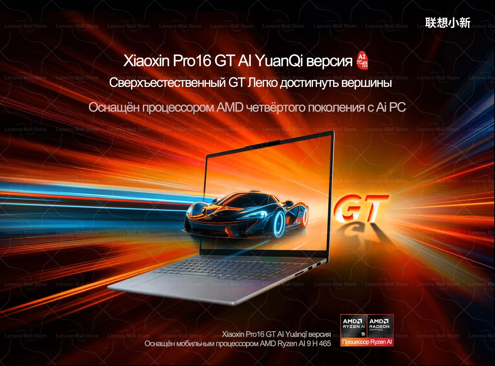 Lenovo 2026 XiaoXin Pro 16 GT AMD Ryzen AI 9 H 465 32G+1T 16-Inch 2.8K 120Hz Screen 【NEW】