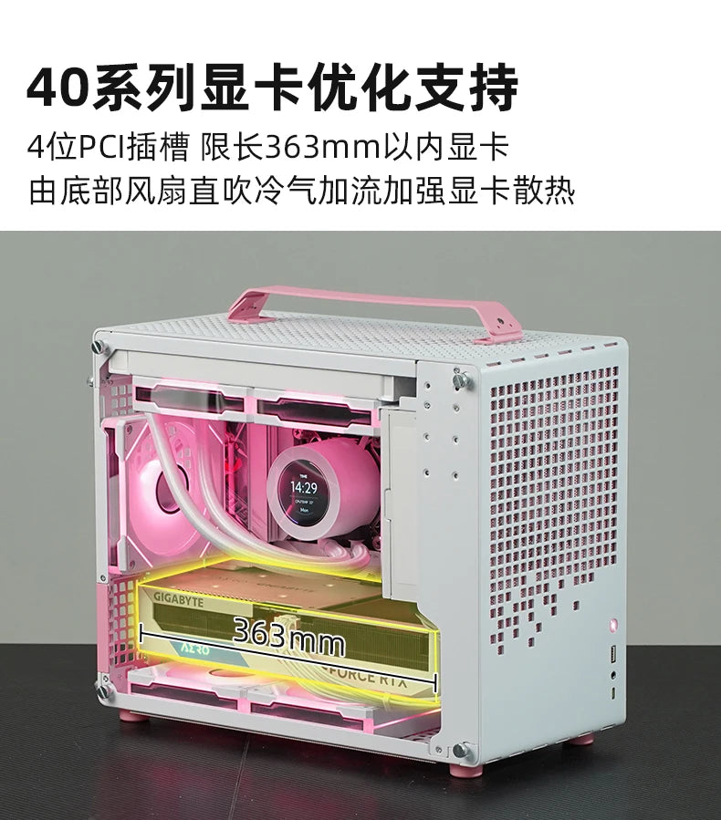 Pink mini console 5060Ti/9070/5070Ti/5080 desktop gaming computer