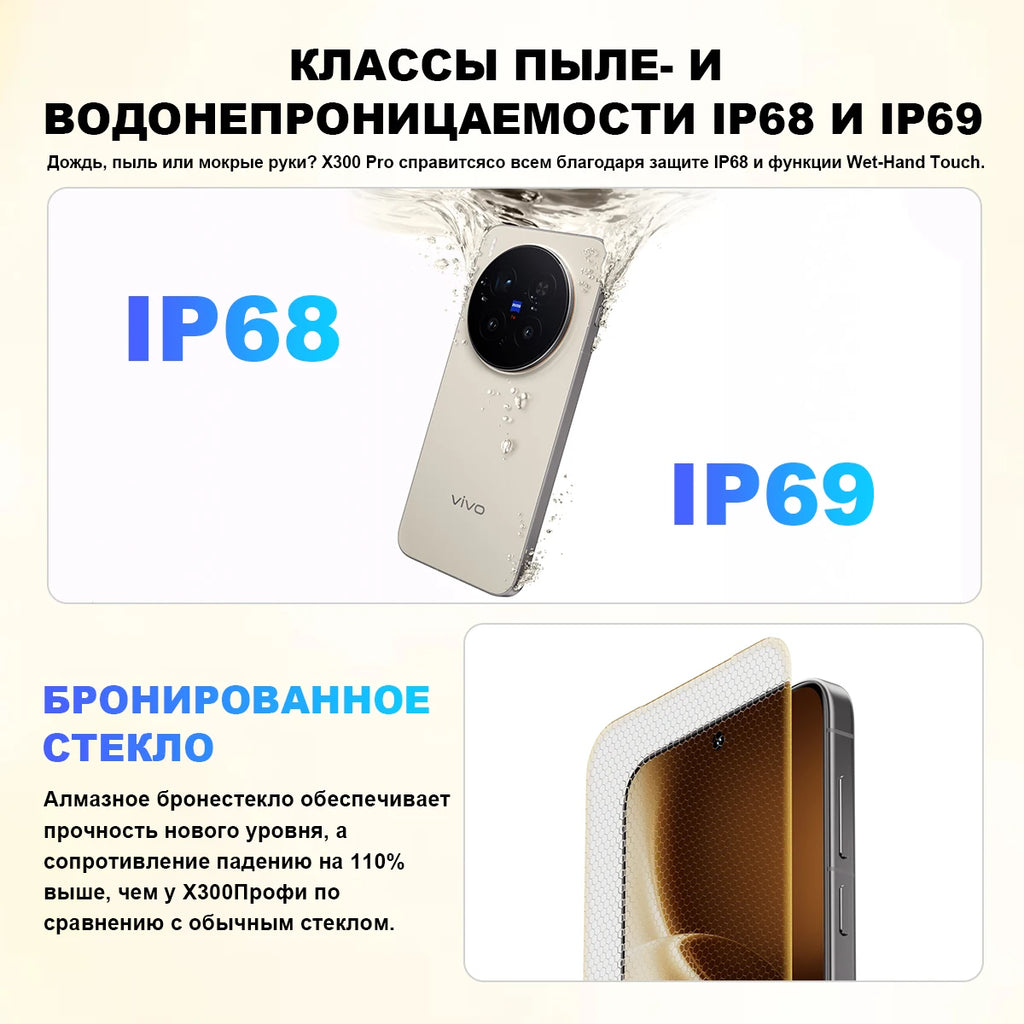Chinese Version Vivo X300 Pro 5G Smartphone MediaTek Dimensity 9500 6.78'' 120Hz LTPO AMOLED Display 6510mAh 90W SuperCharge NFC