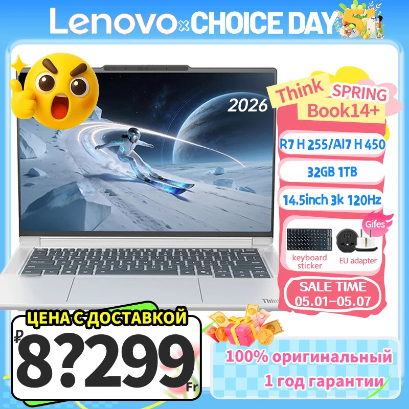Lenovo ThinkBook 14+ 2026 R7 H 255/AI 7 H 450 32G 1TB 14.5'' 3K 120Hz