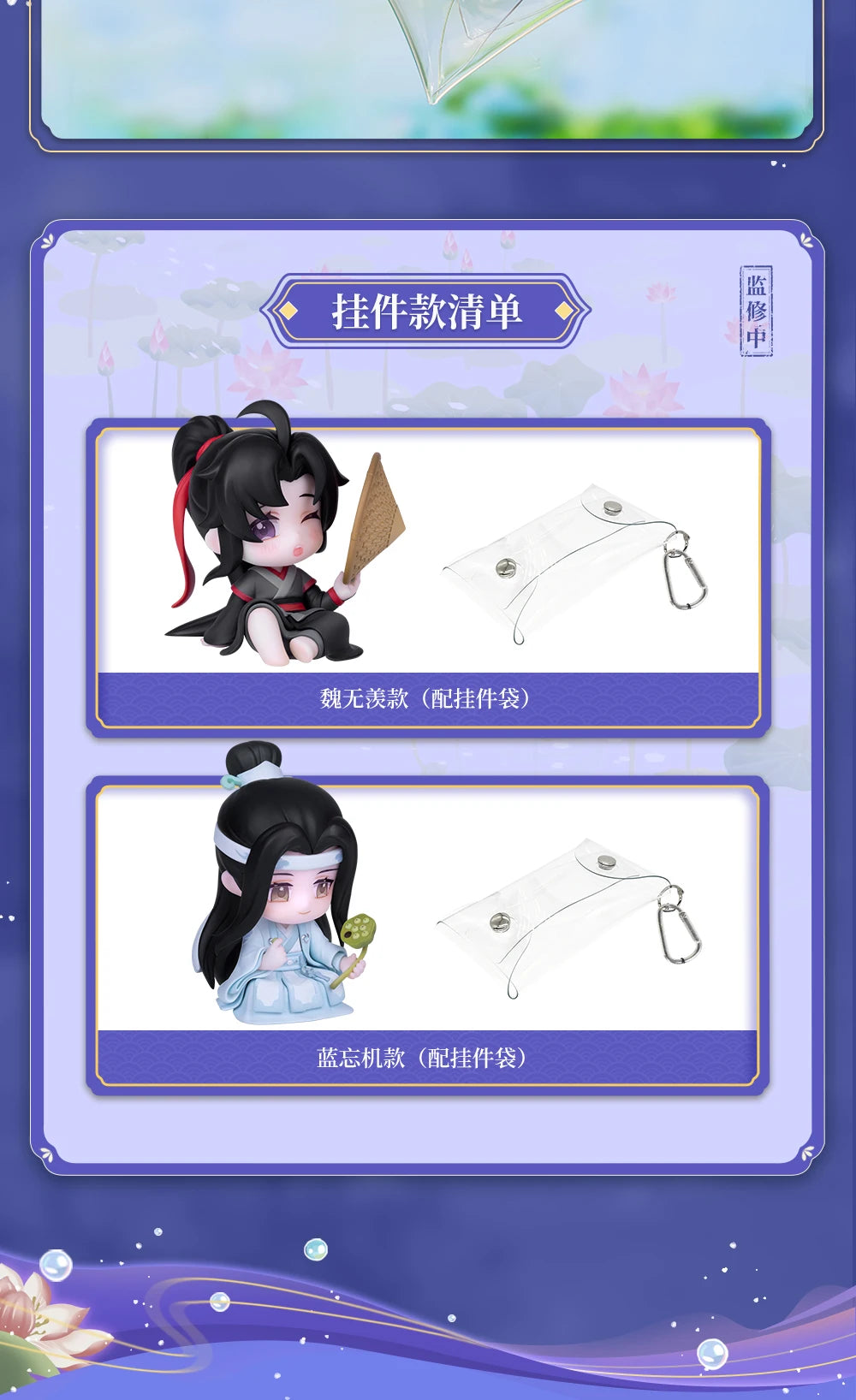 Anime Doll Figure The Untamed Grandmaster of Demonic Cultivation Wei Wu Xian Lan Wang Ji Small Night Light Decoration Figurine