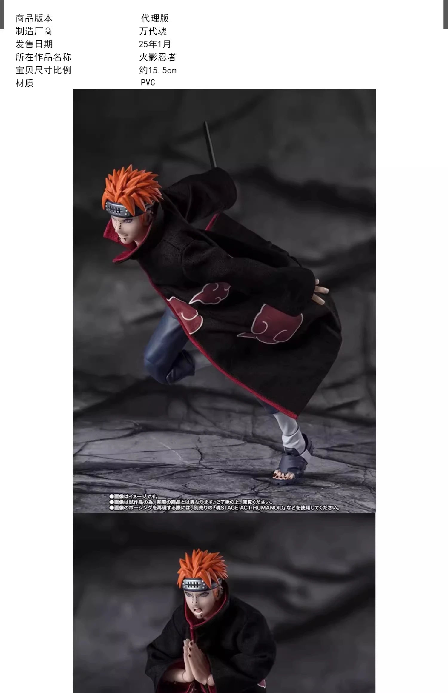 Bandai Original S.H.Figuarts Series Naruto:Akatsuki Figure Anime Movable Character Assembly Figures Model Toys Collectible Model