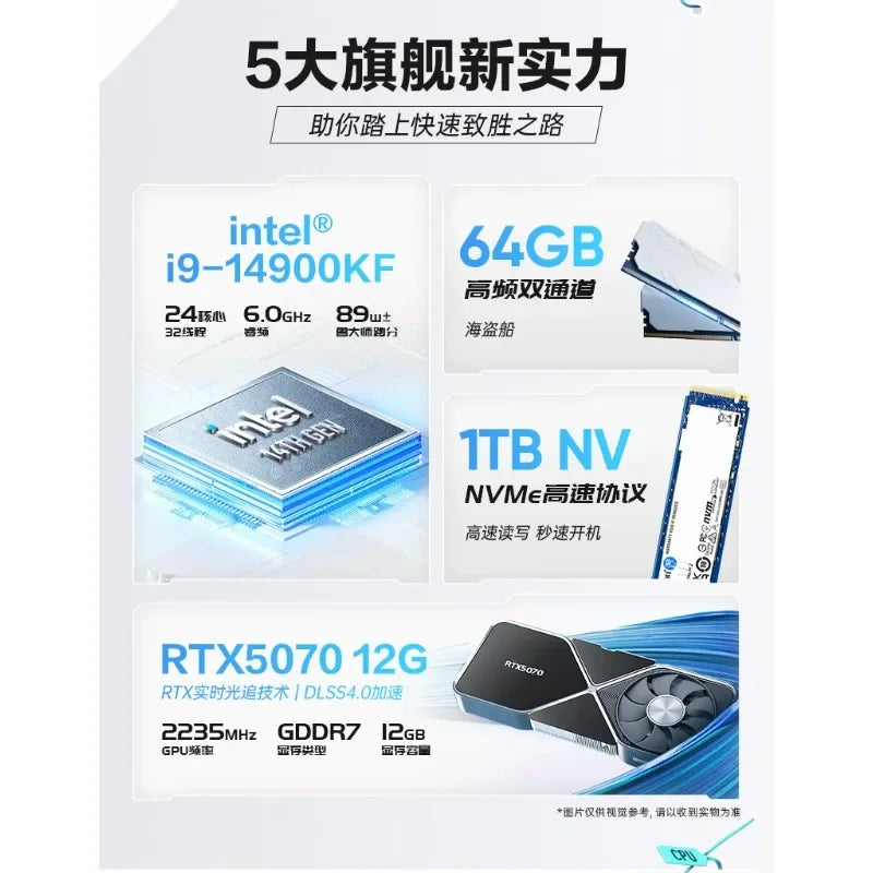 i7i9 14th generation 14900KF computer host RTX5070 desktop computer full set sea view room game water cooling host assembly