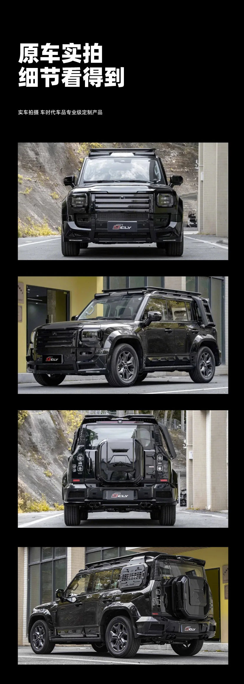 Suitable for Jetour Traveler modification with Xingtu wide-body body kit