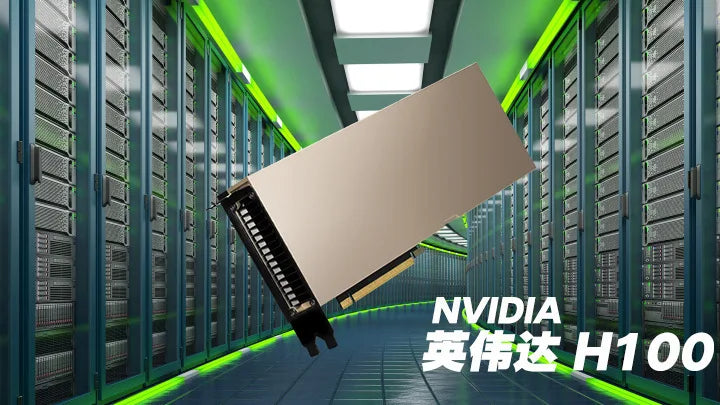 Suitable for NVIDIA H100 graphics card 80G A100-80G A800-80G