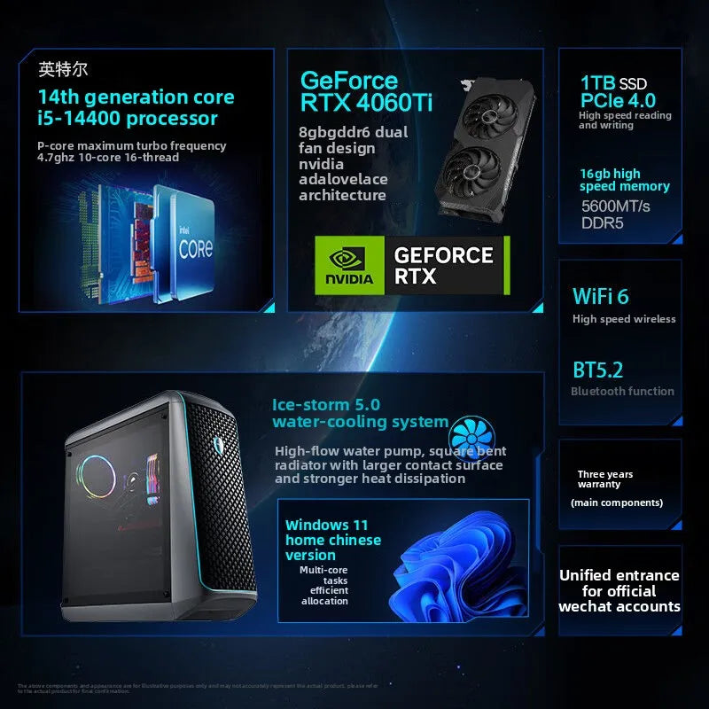 Game desktop computer console 14th generation i5-14400 16G 4060Ti 1T