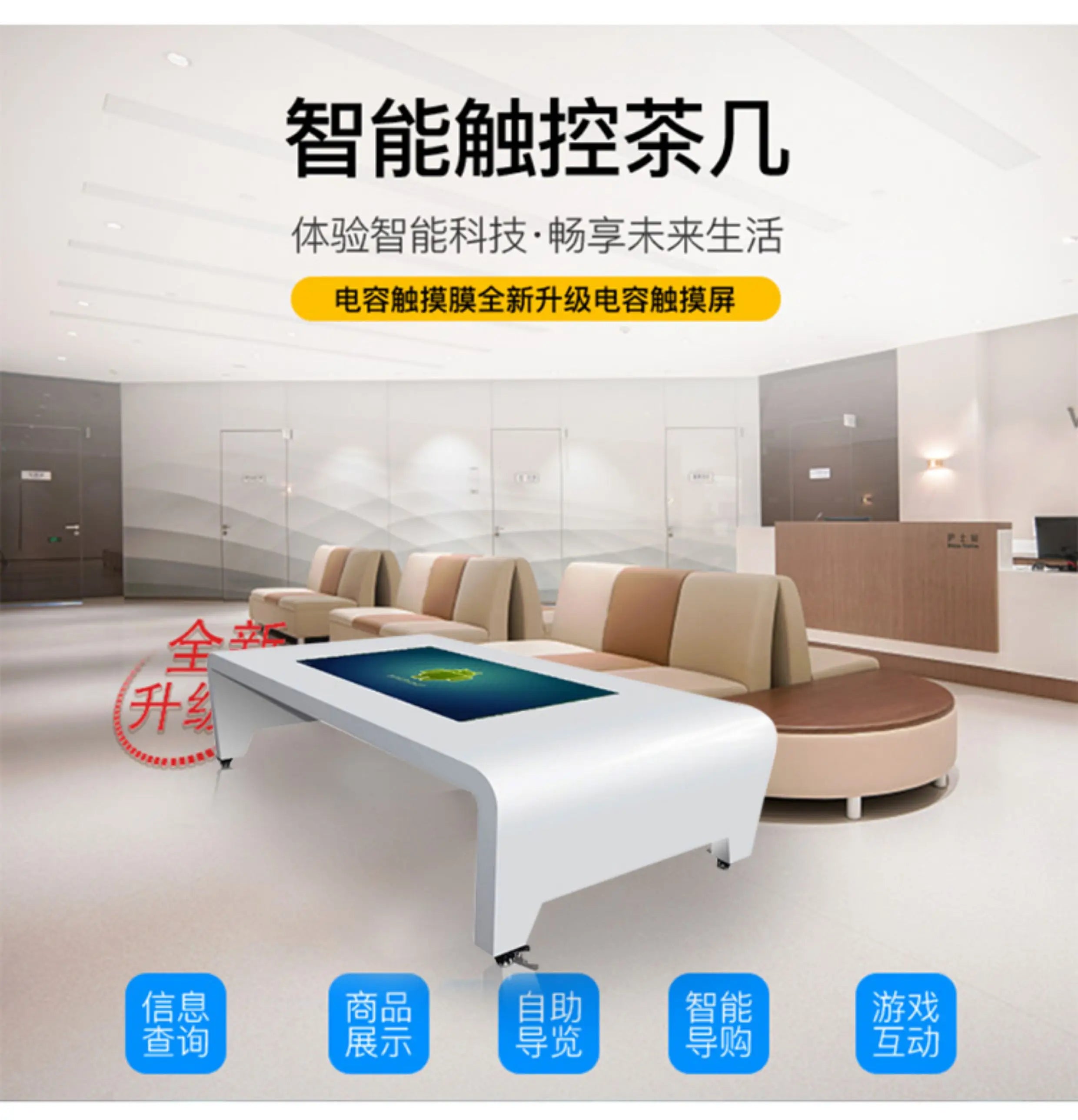 Smart touch all-in-one machine Capacitive screen Interactive desktop touch screen Multi-touch lifting all-in-one machine