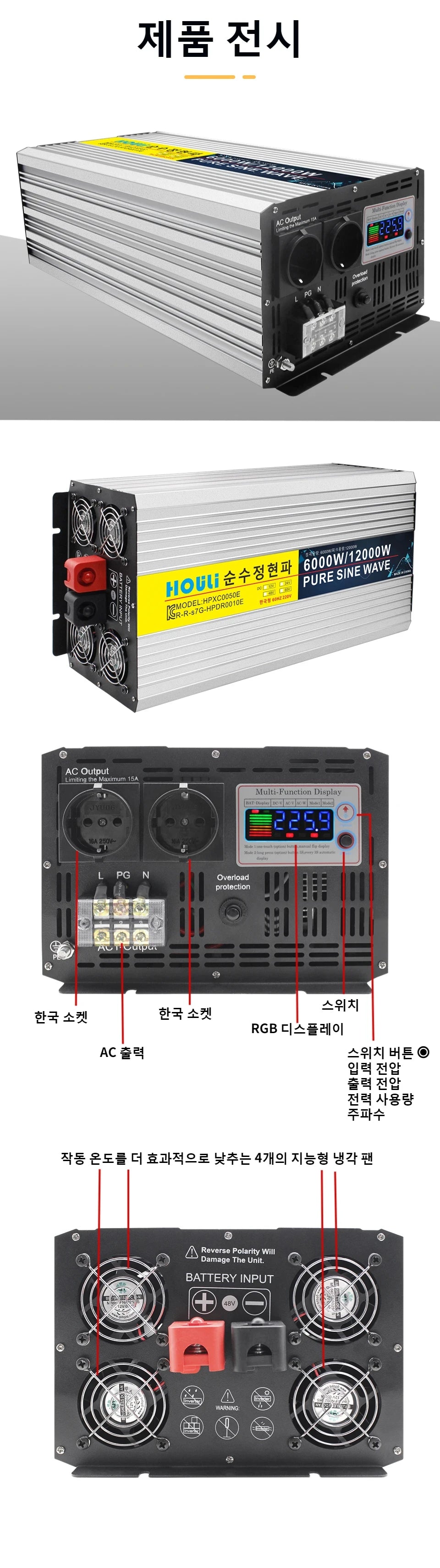 houli Inverter Pure Sin-wave 60Hz 12000W Inverter 24v Sin-wave Inverter 60Hz Korean 5-day Shipping for Car solar inverter