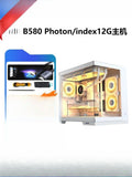 B580 Photon/Index 12G Computer host e-sports game intelligent AI desktop DIY assembly machine