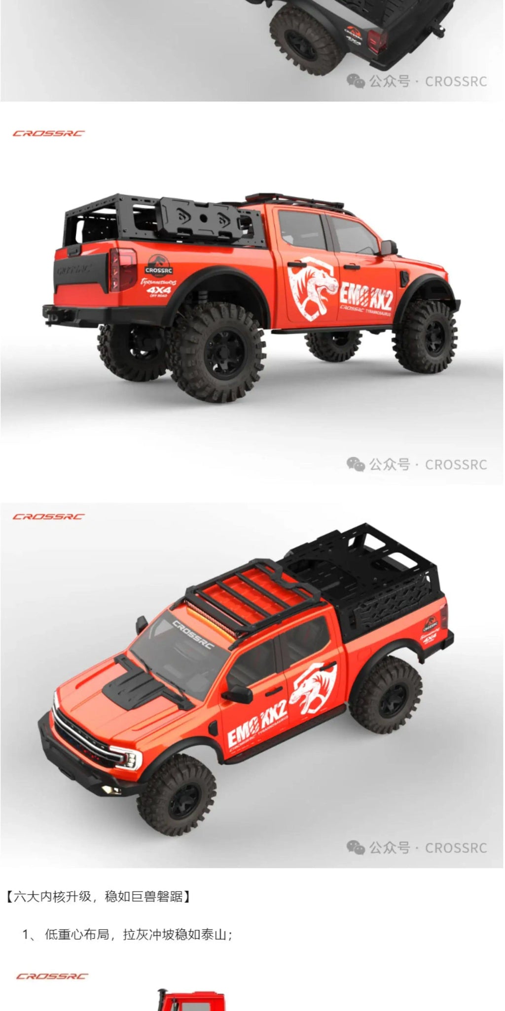 CROSSRC 1/5 Scale EMO XX2 XXL2 Tarbosaurus Remote Control Electric Off Road Climbing Pickup Truck All Terrain RC Hobby Vehicle