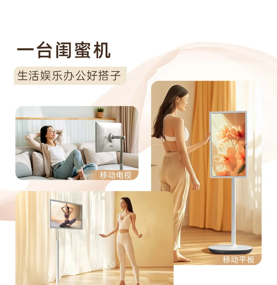 lmm heart screen 27 inches 8 + 128G built-in high definition camera mobile display fitness TV tablet