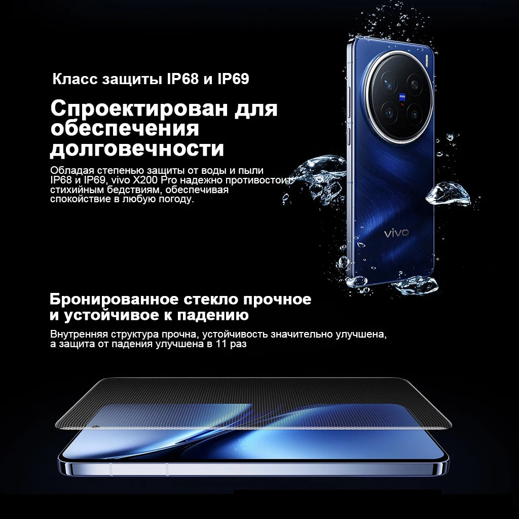 VIVO X200 Pro Chinese Version 5G Dimensity 9400 CPU 6.78 inch AMOLED 120HZ Screen 6000mAh 90W Flash Charger OTA NFC 50MP camera