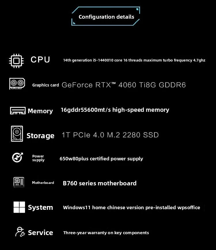 Game desktop computer console 14th generation i5-14400 16G 4060Ti 1T