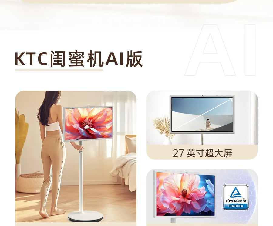 lmm heart screen 27 inches 8 + 128G built-in high definition camera mobile display fitness TV tablet