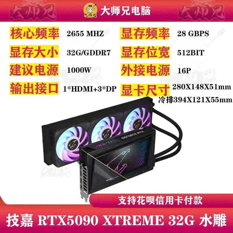 RTX5090 32G graphics card