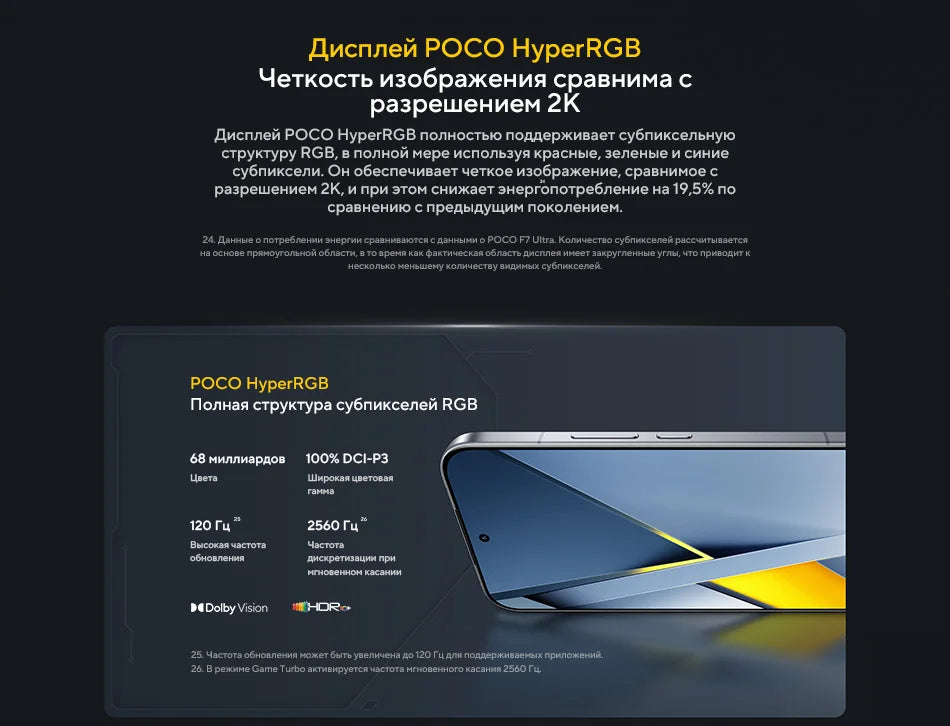 POCO F8 Ultra Global Version Smartphone Snapdragon 8 Elite Gen 5 6500mAh Battery 100W HyperCharge 50MP 6.9" 120Hz Display NFC