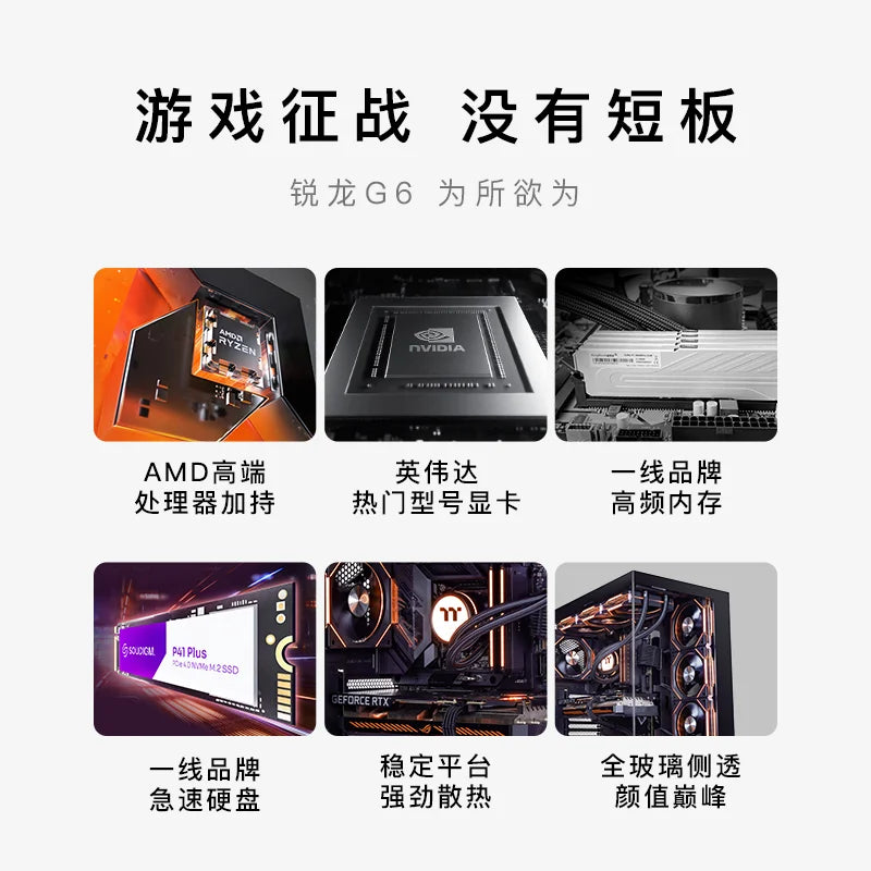 4070S/5070/5070Ti graphics card e-sports desktop gaming computer host assembly machine 3A gaming