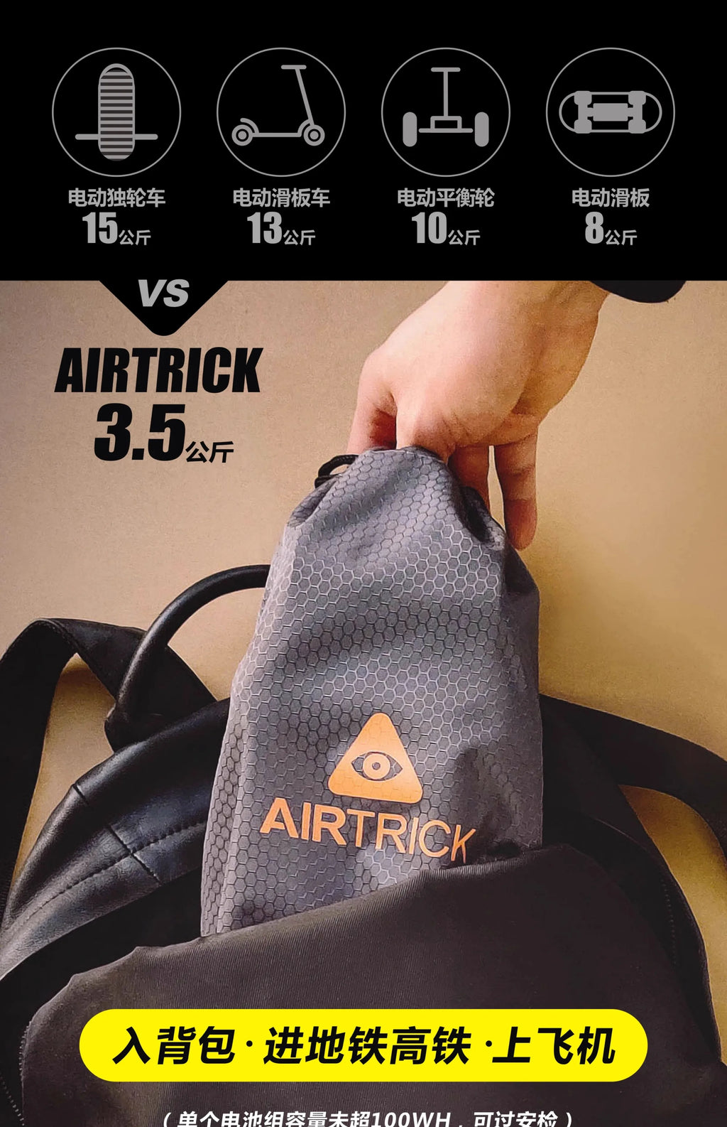 AIRTRICK-Ultra, A Portable and Foldable Electric Skateboarding Shoe for Commuting and Walking Dogs