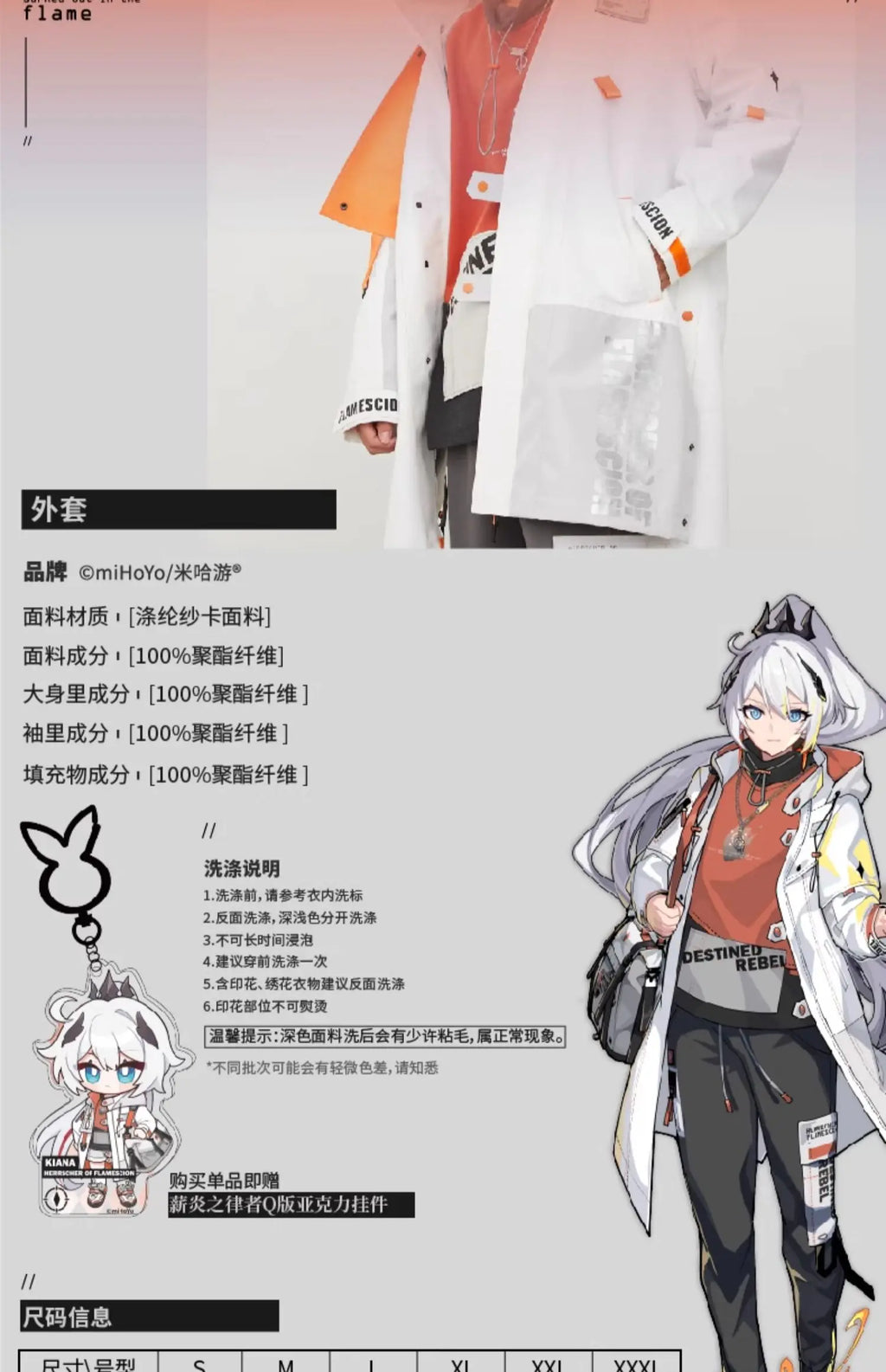 In Stock Honkai Impact 3 Kiana·Kaslana Winter Couple Jacket Herrscher of Flamescion Coat Trench Official Cosplay Doujin Gifts