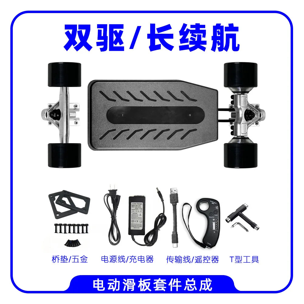 Complete set of electric remote control skateboard, 4-wheel electric skateboard kit, controller motor single and double drive