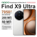 Chinese Version OPPO Find X9 Ultra 5G Smartphone Snapdragon 8 Elite Gen 5 6.82" 144Hz AMOLED Screen 7050mAh Dual 200MP Camera