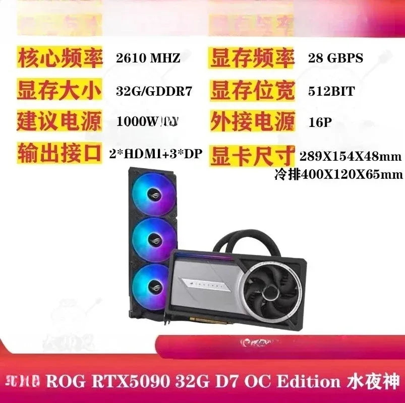 RTX5090 32G graphics card Yeshen Super Dragon Super Carving 5090AI